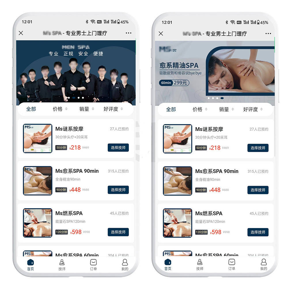 上门预约O2O模式系统开发，上门按摩“钱”景好， 跟着某郊到家抄作业！