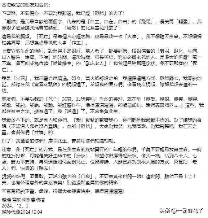 我和老公讨论琼瑶