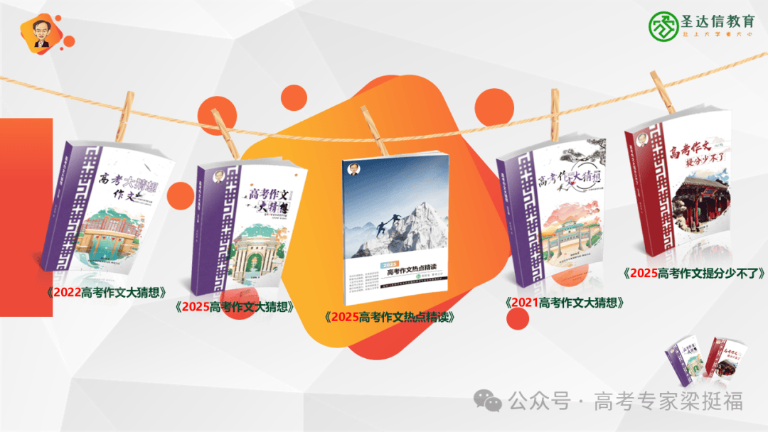 梁挺福：十五年来，我和我的高考作文