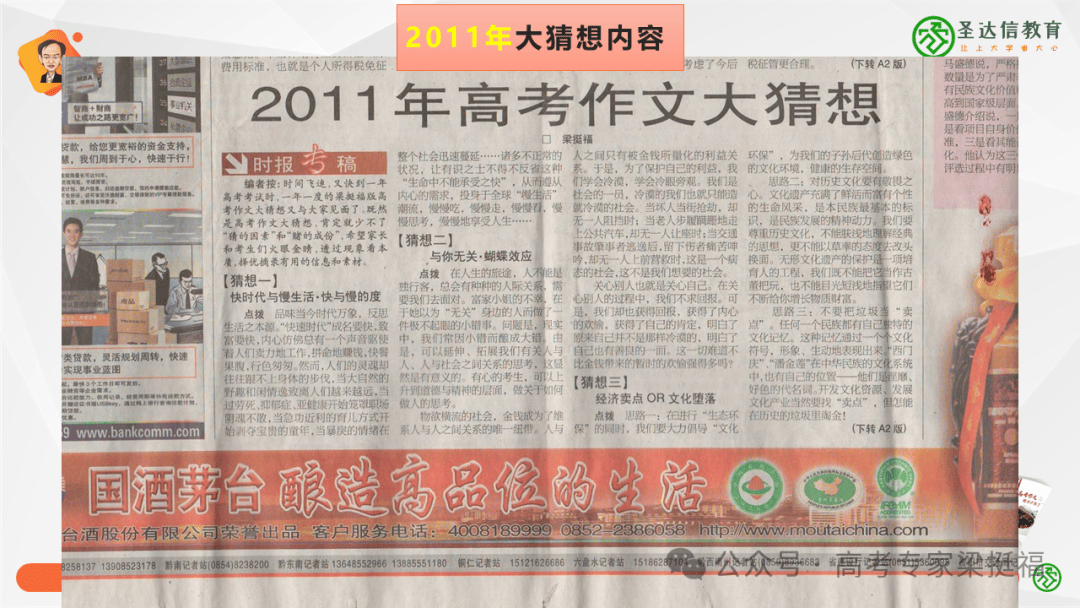 梁挺福：十五年来，我和我的高考作文