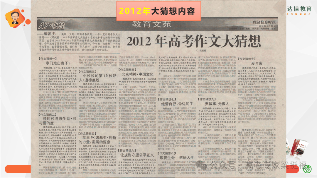 梁挺福：十五年来，我和我的高考作文