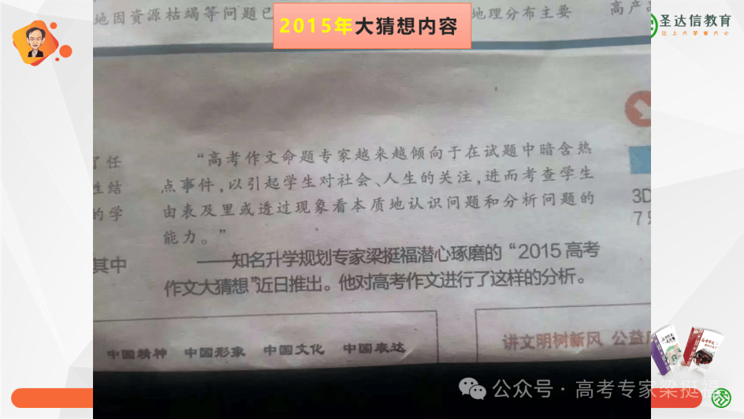 梁挺福：十五年来，我和我的高考作文