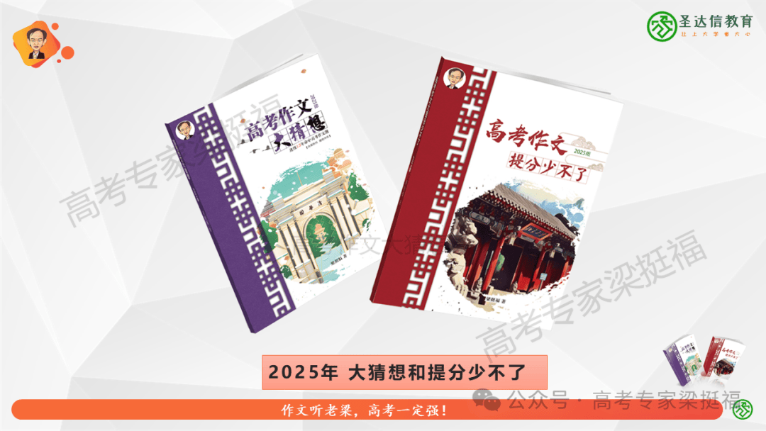 梁挺福：十五年来，我和我的高考作文