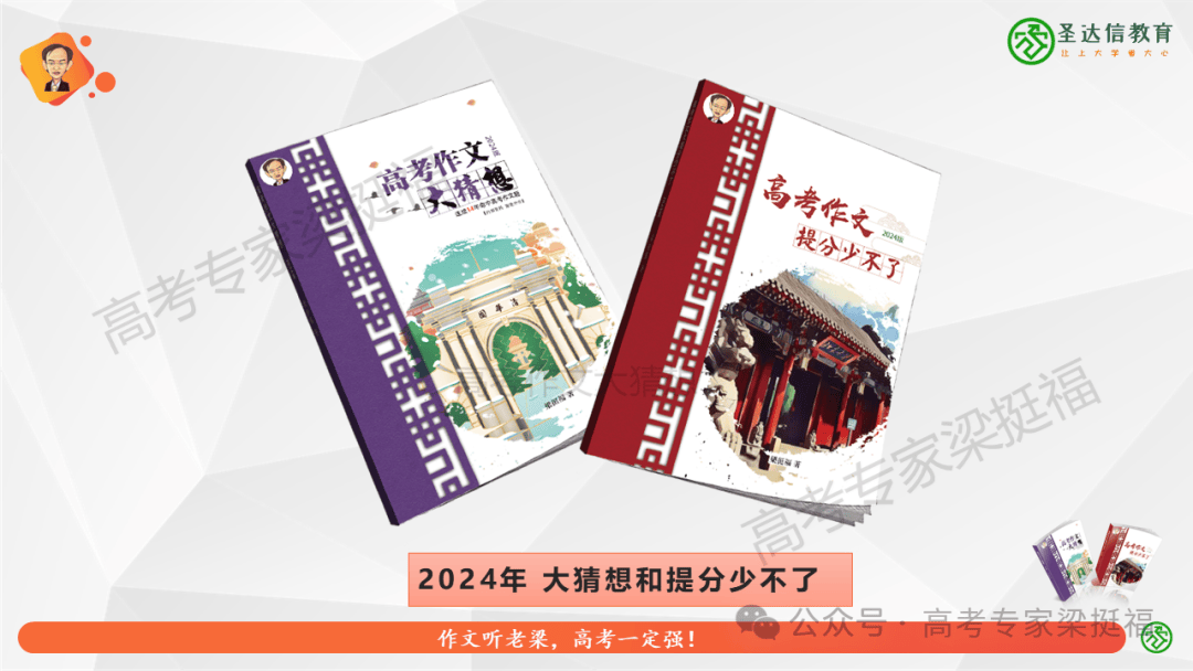 梁挺福：十五年来，我和我的高考作文