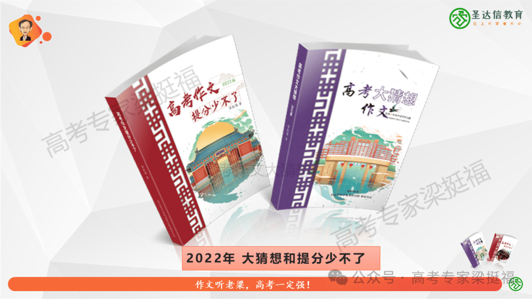 梁挺福：十五年来，我和我的高考作文