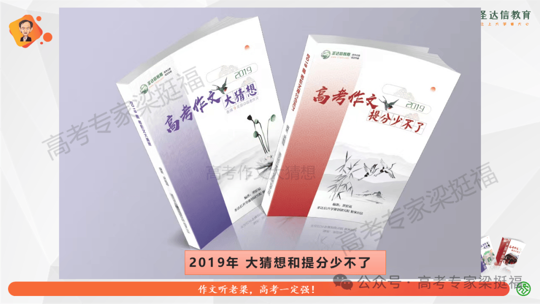 梁挺福：十五年来，我和我的高考作文