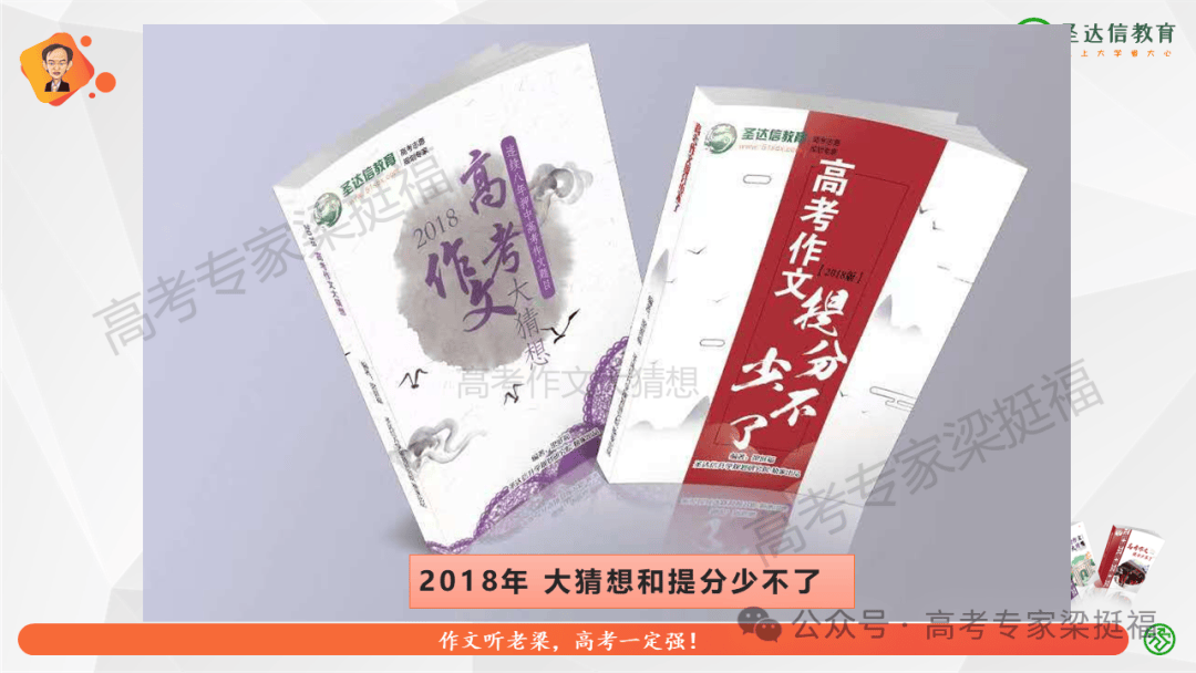 梁挺福：十五年来，我和我的高考作文