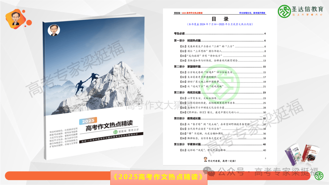 梁挺福：十五年来，我和我的高考作文