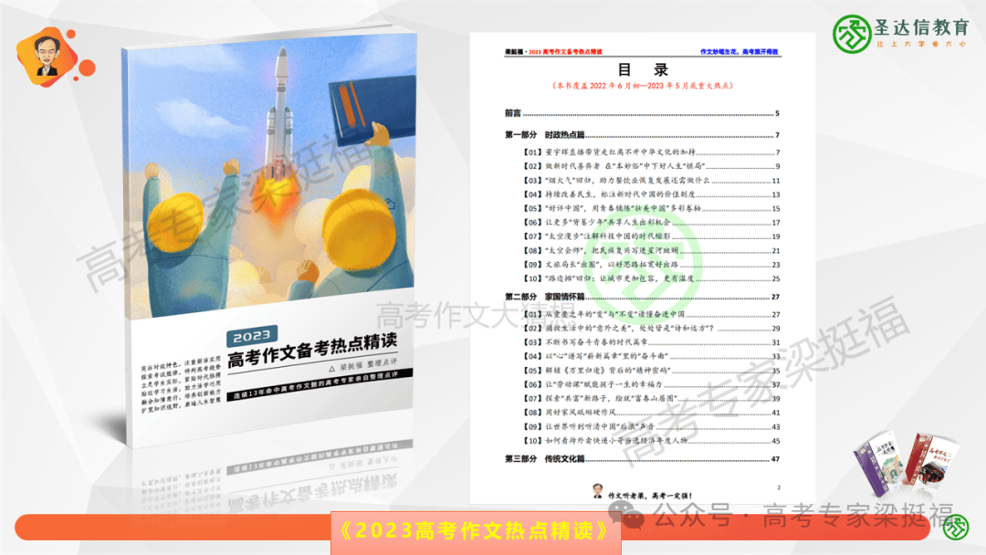 梁挺福：十五年来，我和我的高考作文