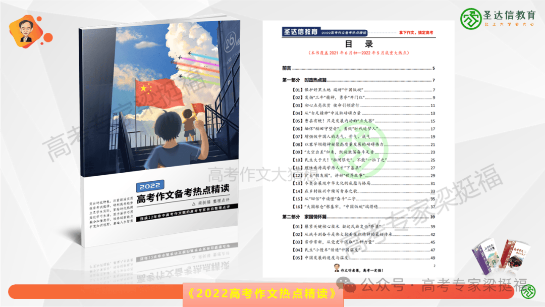 梁挺福：十五年来，我和我的高考作文