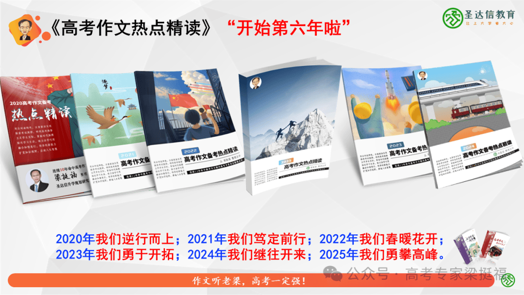 梁挺福：十五年来，我和我的高考作文