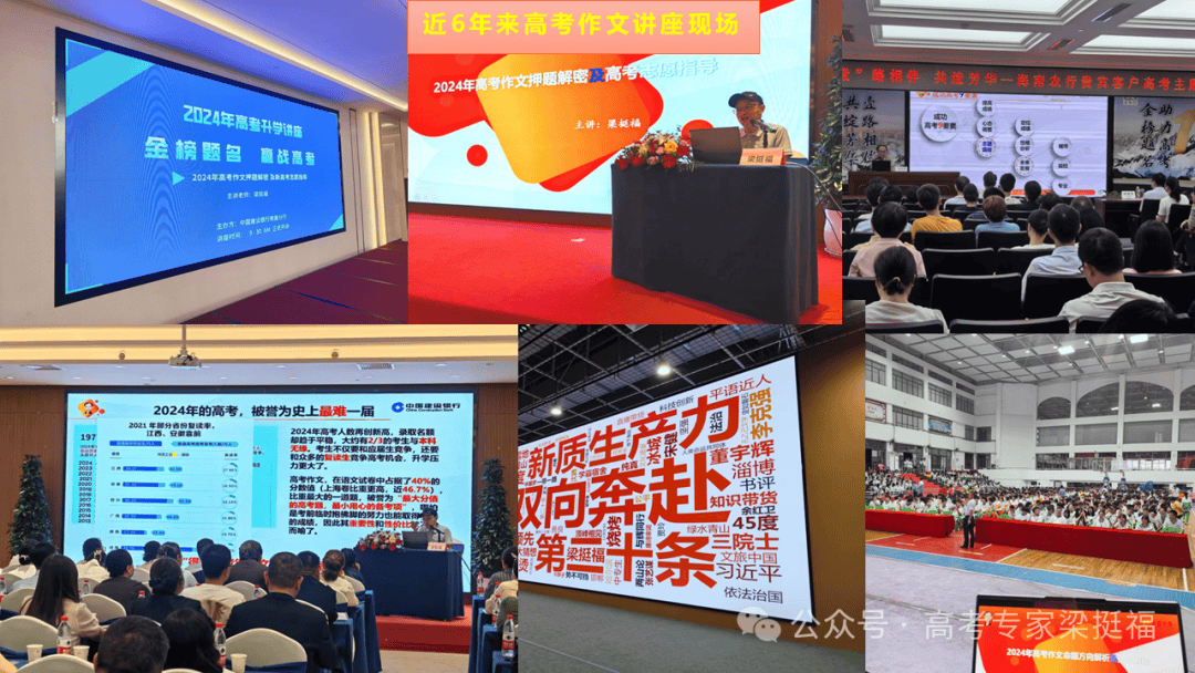 梁挺福：十五年来，我和我的高考作文