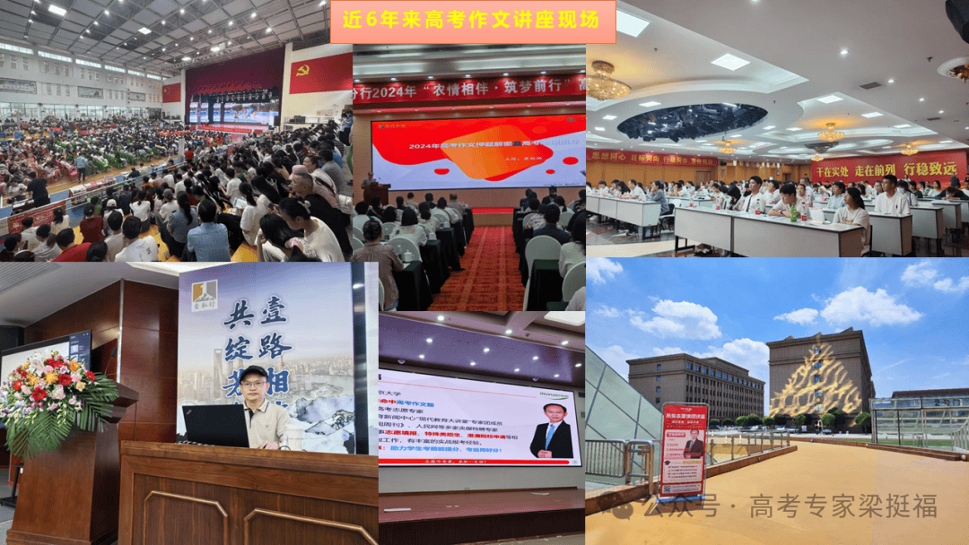 梁挺福：十五年来，我和我的高考作文