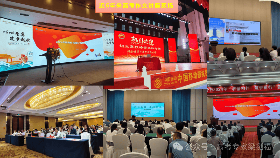 梁挺福：十五年来，我和我的高考作文