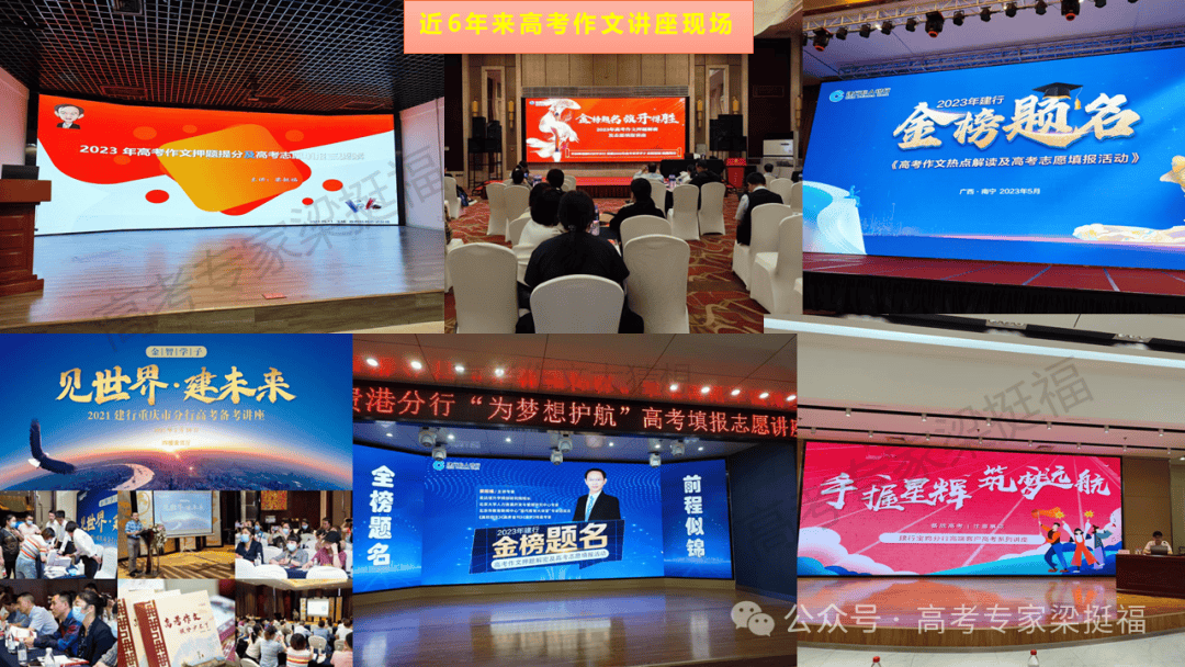 梁挺福：十五年来，我和我的高考作文