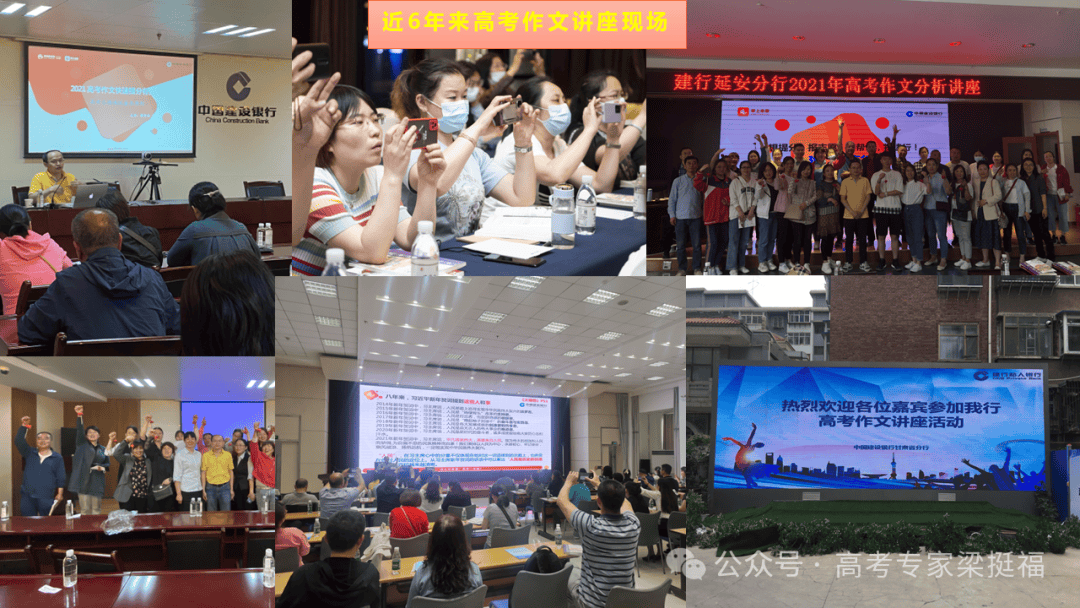 梁挺福：十五年来，我和我的高考作文
