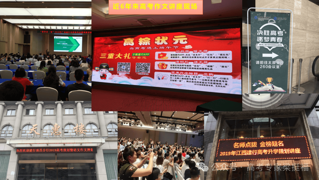 梁挺福：十五年来，我和我的高考作文