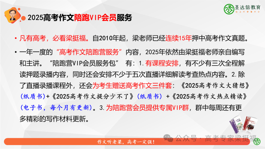 梁挺福：十五年来，我和我的高考作文