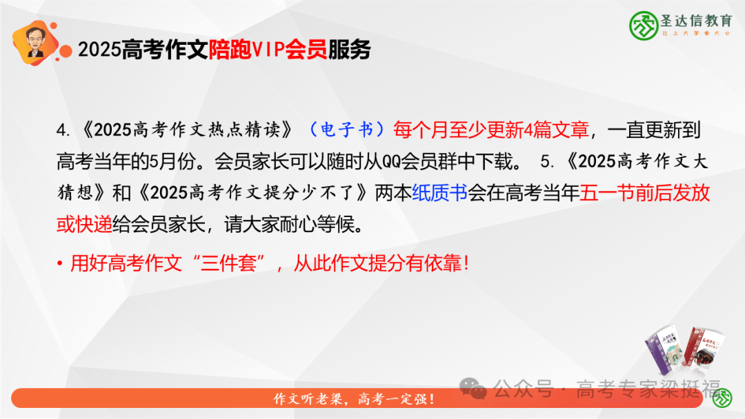 梁挺福：十五年来，我和我的高考作文