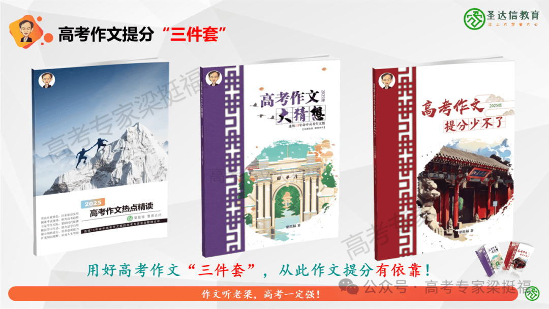 梁挺福：十五年来，我和我的高考作文