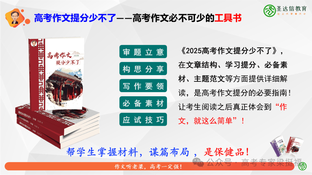 梁挺福：十五年来，我和我的高考作文