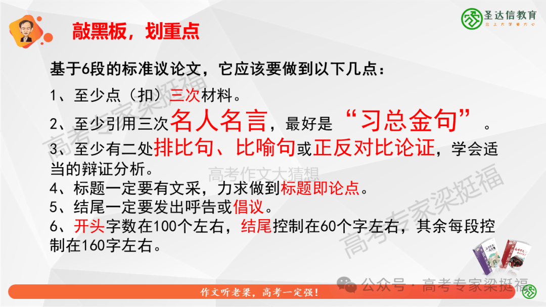 梁挺福：十五年来，我和我的高考作文