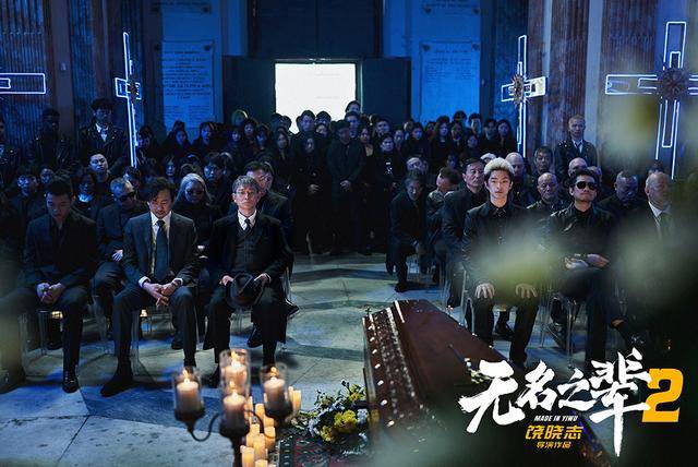 《无名之辈2》官宣阵容，刘德华王俊凯杨超越新角色亮相