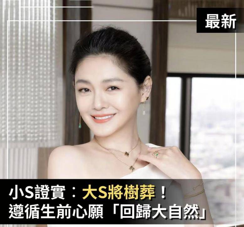 大S头七和结婚纪念日！具俊晔发文告白惹泪目，杨紫琼发声悼念