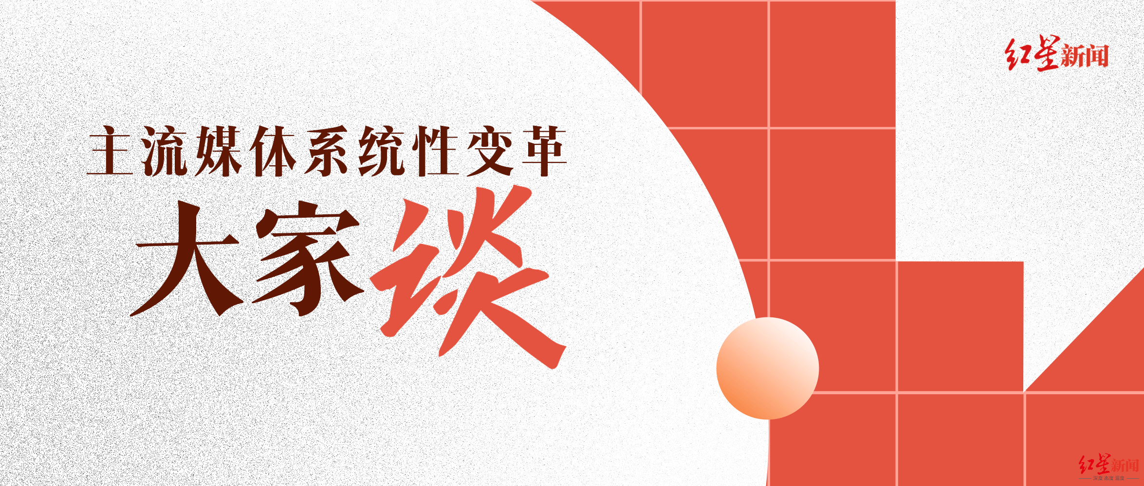 【红星评论训练营】重庆工商大学殷俊、杨金川：推动短视频评价体系向新向实向善变革
