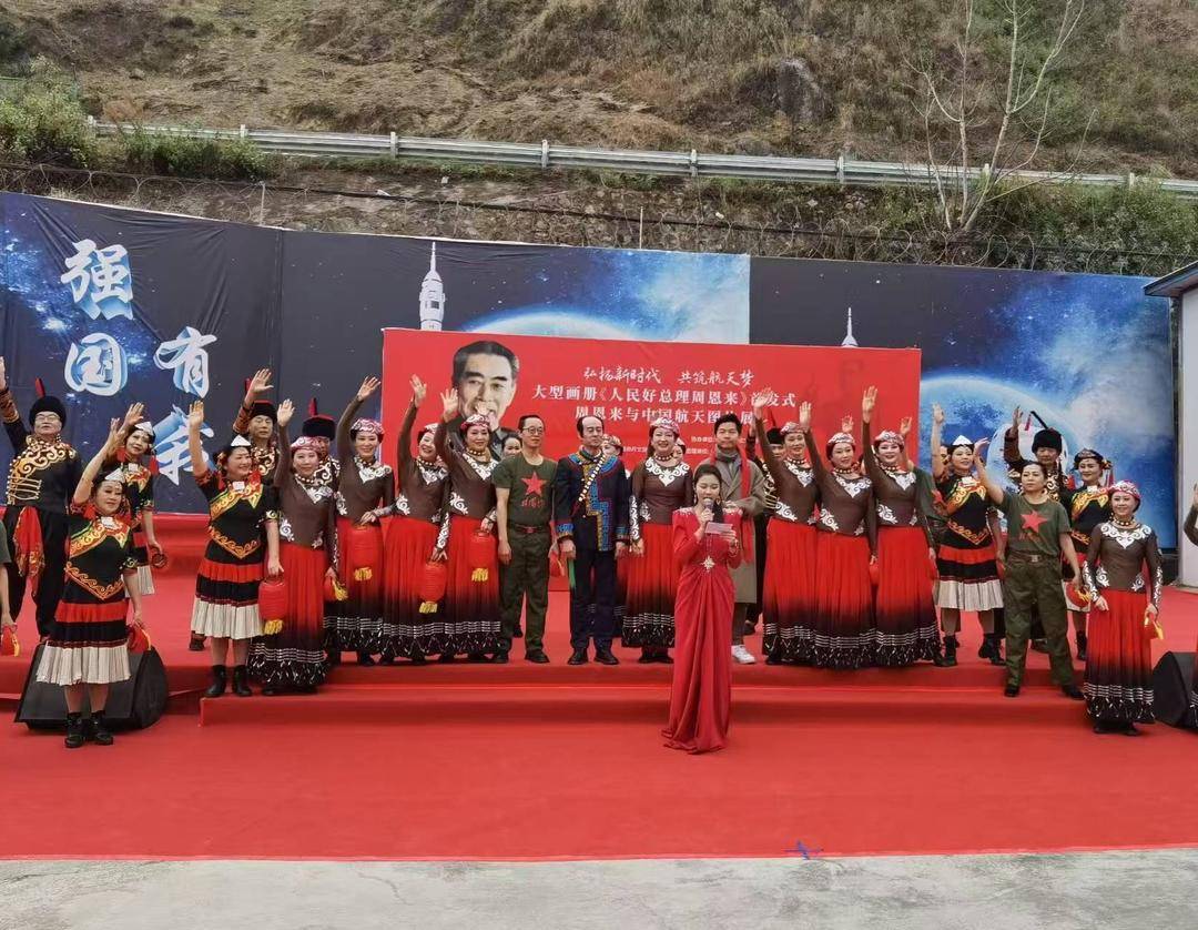 大型画册《人民的好总理周恩来》首发式暨周恩来与中国航天大型图片展在西昌卫星发射中心举行