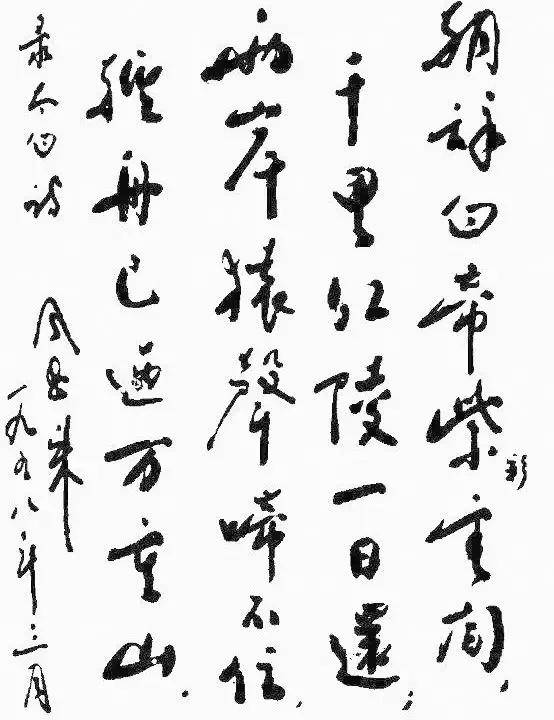 周恩来书法：人格和才情的自然流露