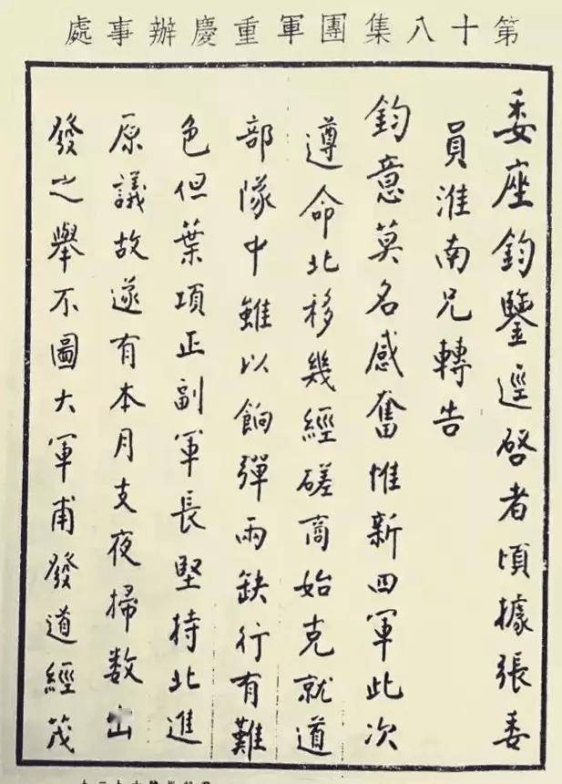 周恩来书法：人格和才情的自然流露