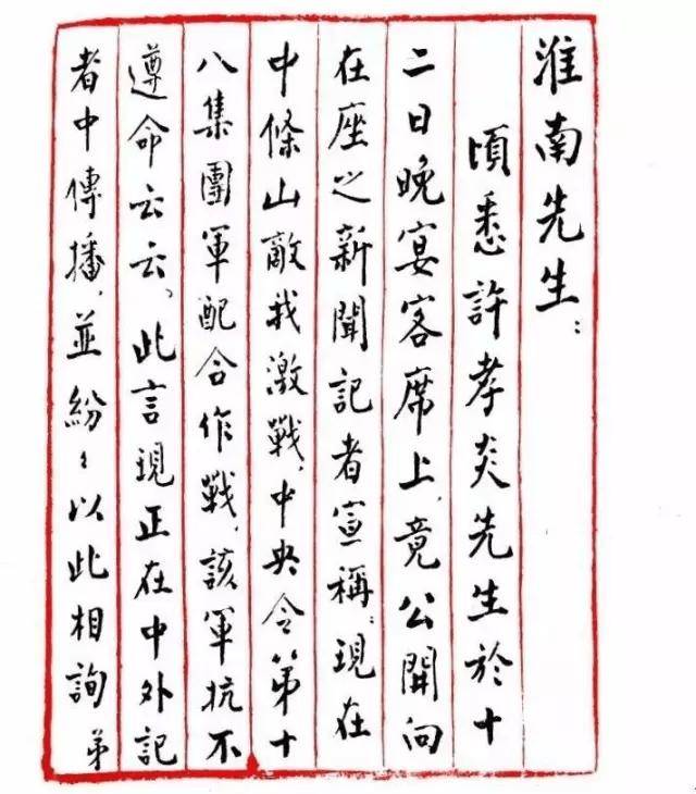 周恩来书法：人格和才情的自然流露