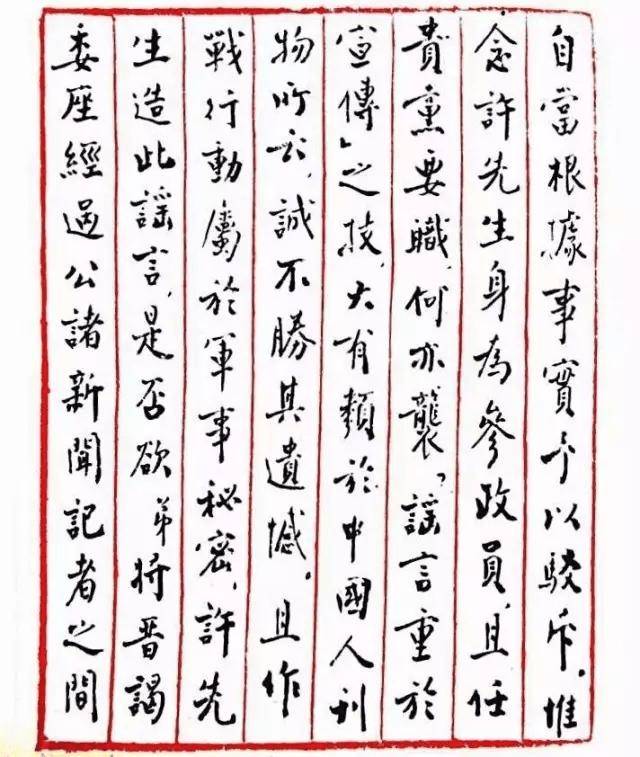 周恩来书法：人格和才情的自然流露