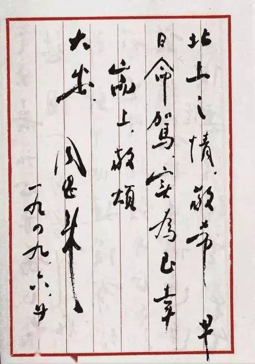 周恩来书法：人格和才情的自然流露