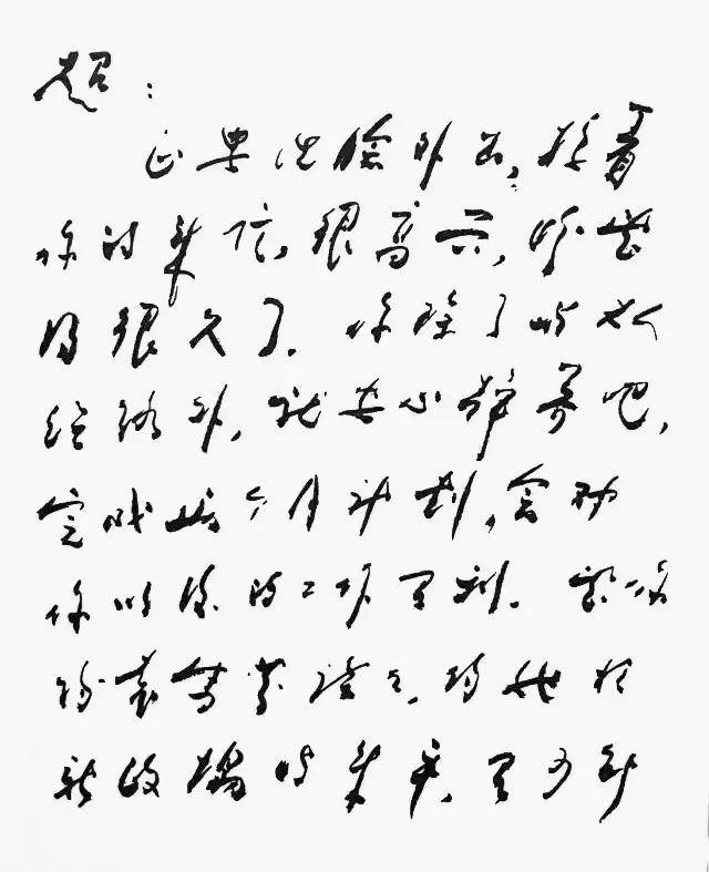 周恩来书法：人格和才情的自然流露