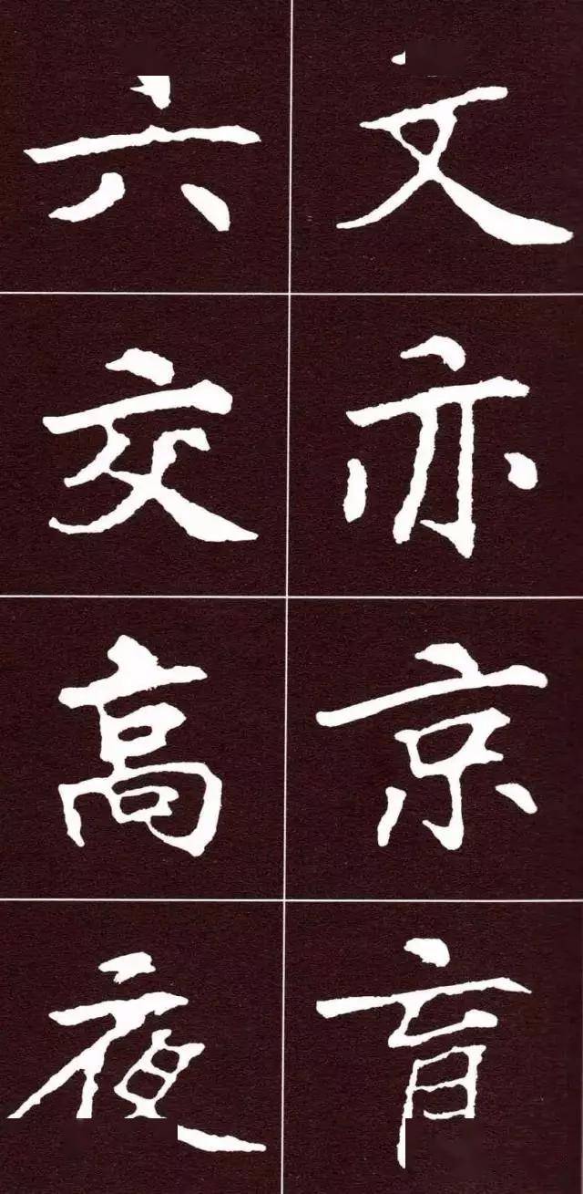 周恩来书法：人格和才情的自然流露