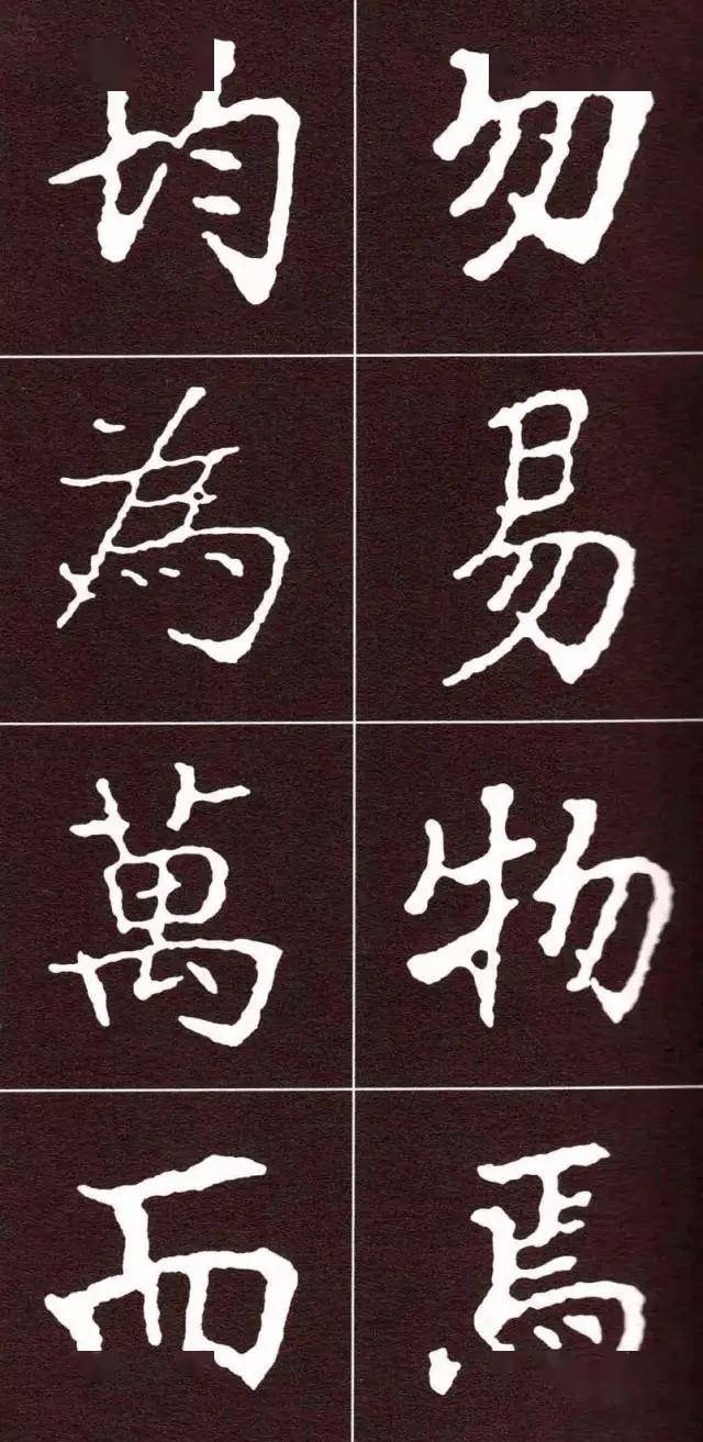 周恩来书法：人格和才情的自然流露