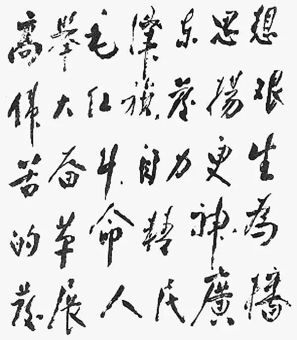 周恩来书法：人格和才情的自然流露