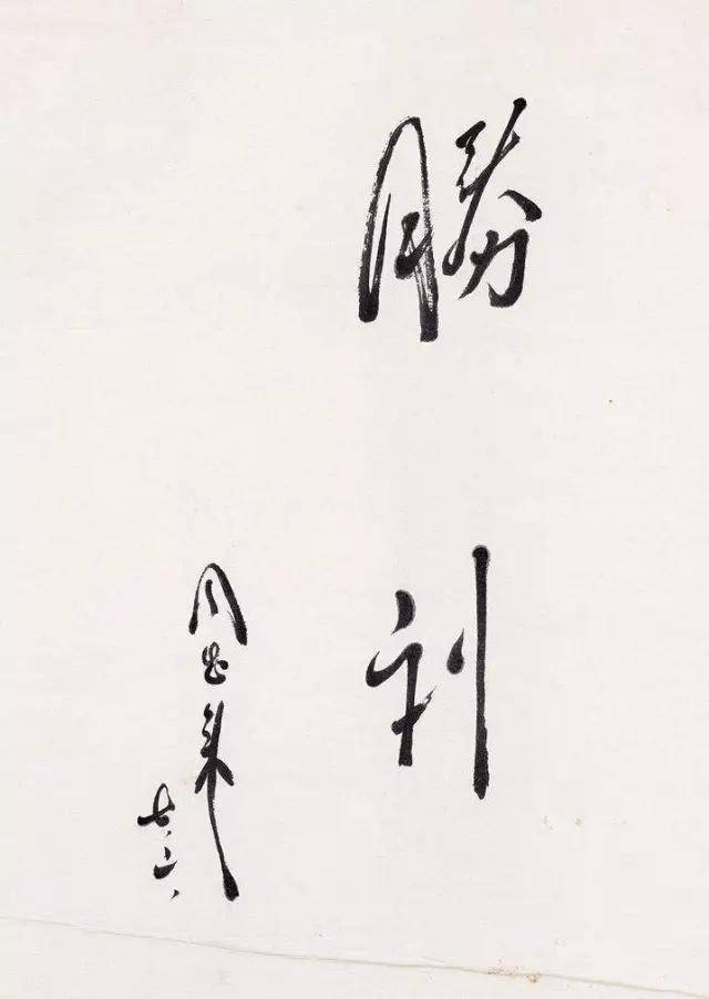 周恩来书法：人格和才情的自然流露