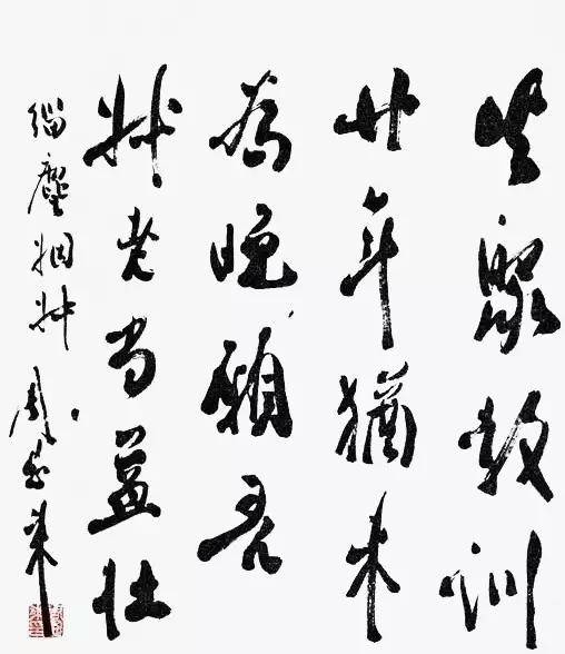 周恩来书法：人格和才情的自然流露