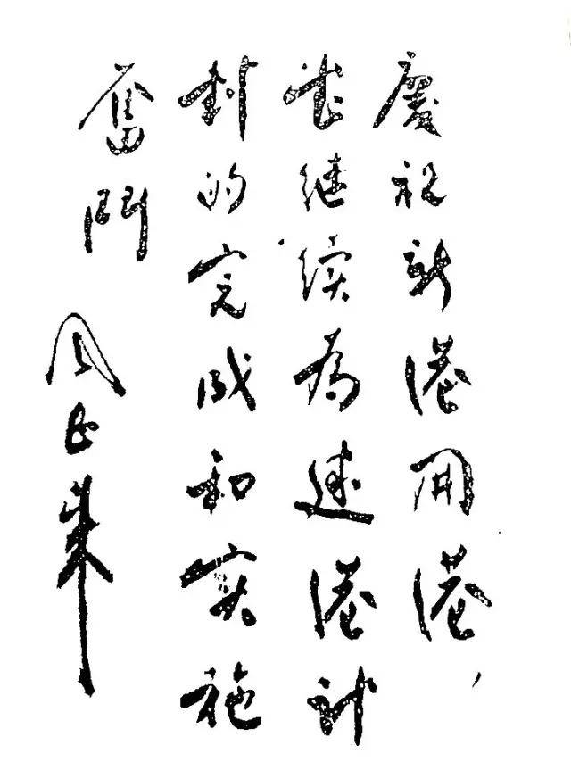 周恩来书法：人格和才情的自然流露