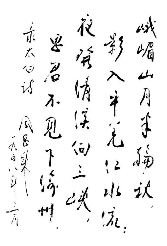 周恩来书法：人格和才情的自然流露