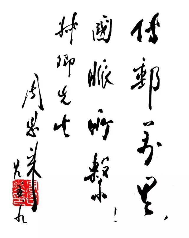 周恩来书法：人格和才情的自然流露