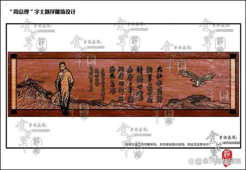 周恩来题材浮雕墙