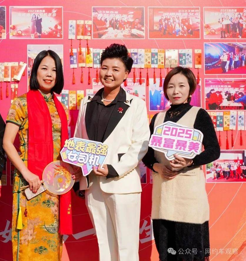 直击深圳第五届滴滴女司机年会超燃现场：这群女司机，又美又飒！
