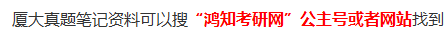 2026厦大社工专硕【331+437】考研必备（2010-2024年真题答案+参考书目笔记）