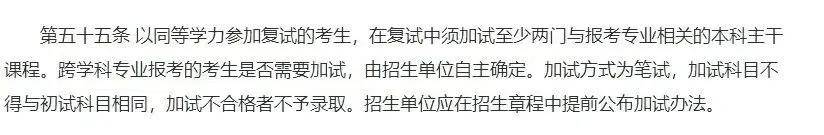 海大考研er 注意，今年考研复试时间全国统一！