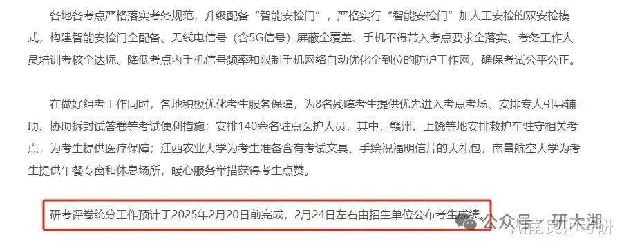 25考研各省份查分时间汇总！