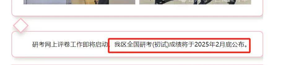 25考研各省份查分时间汇总！